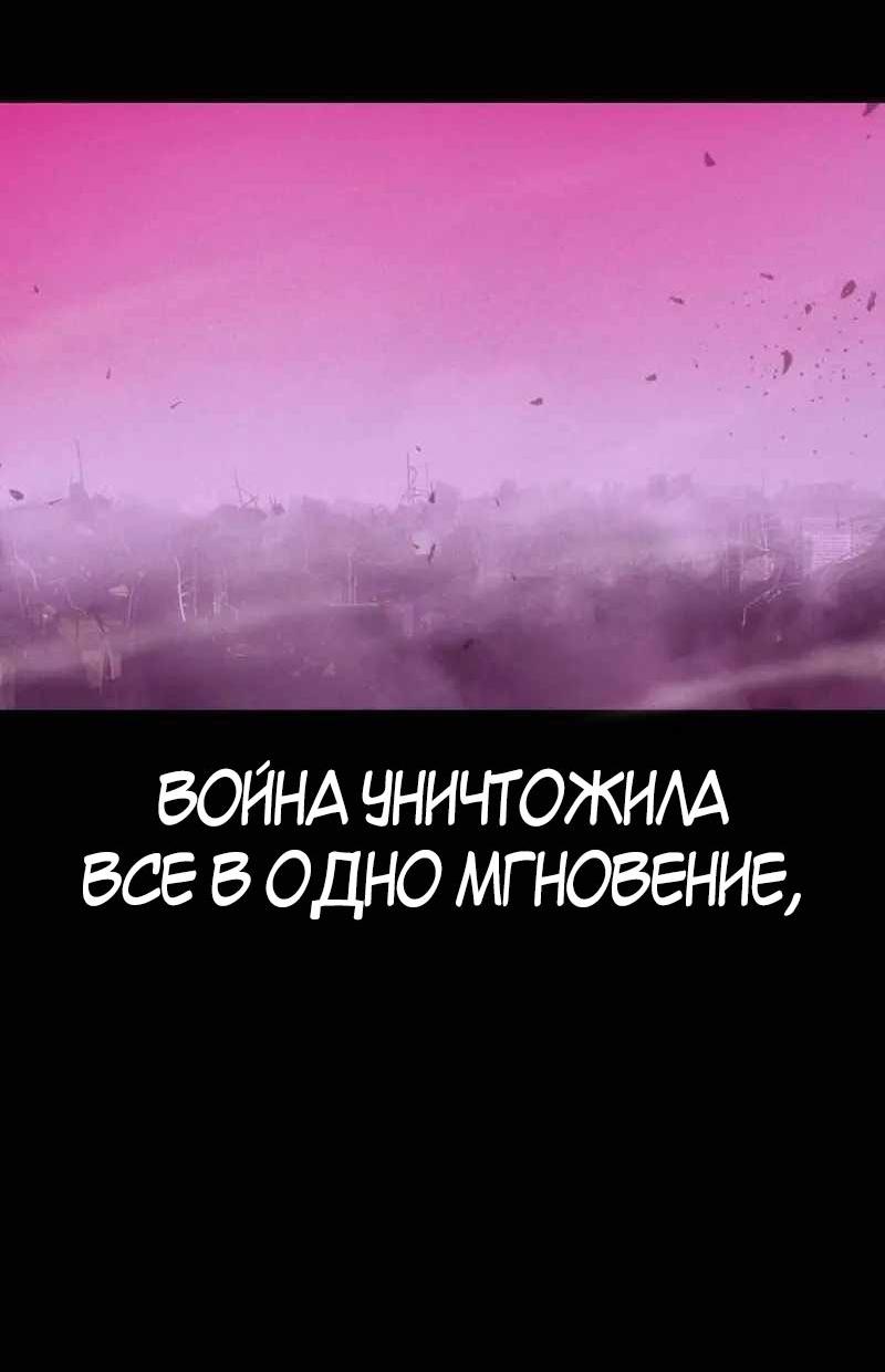 Манга Войдман - Глава 1 Страница 5