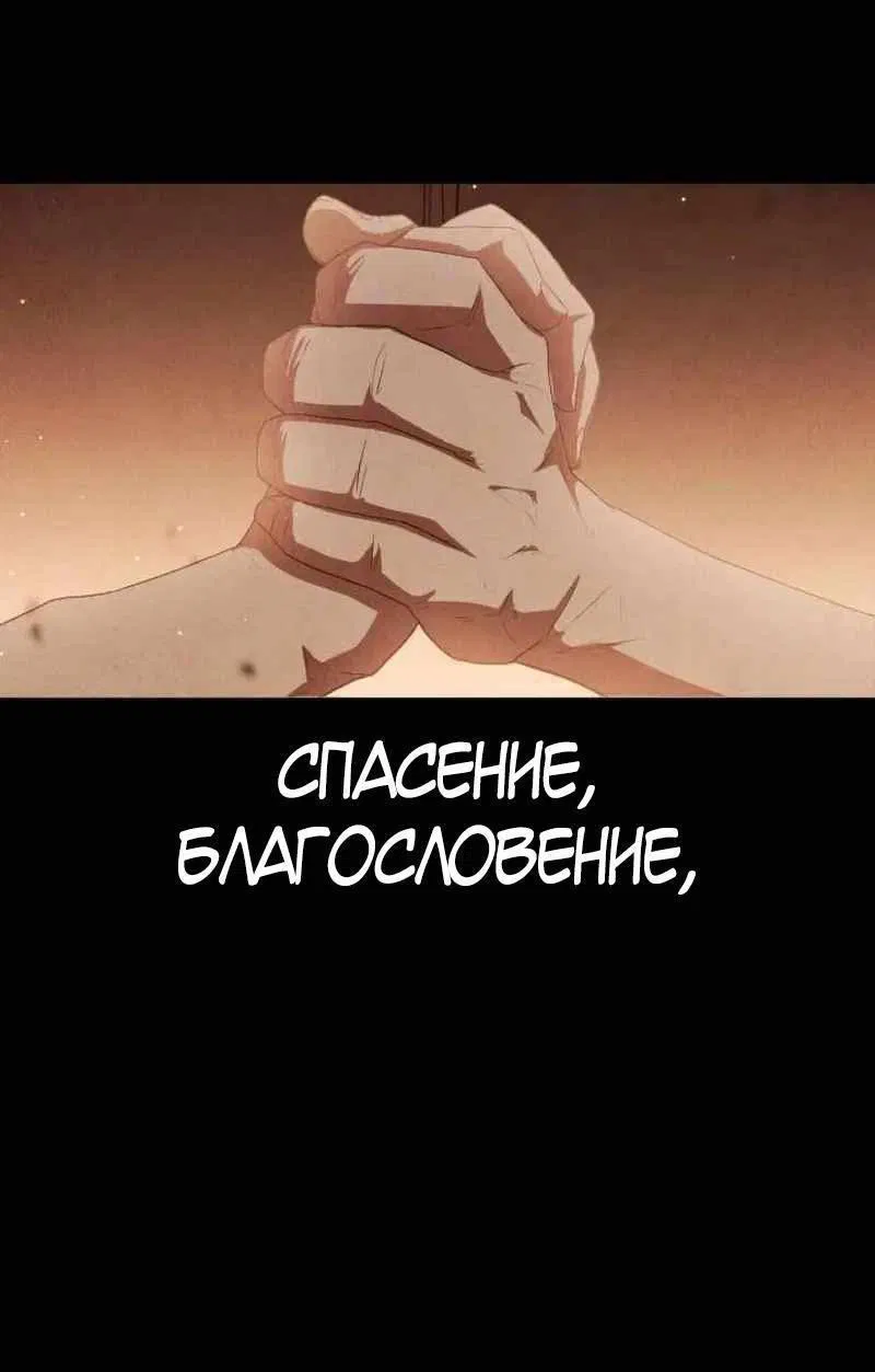 Манга Войдман - Глава 1 Страница 40