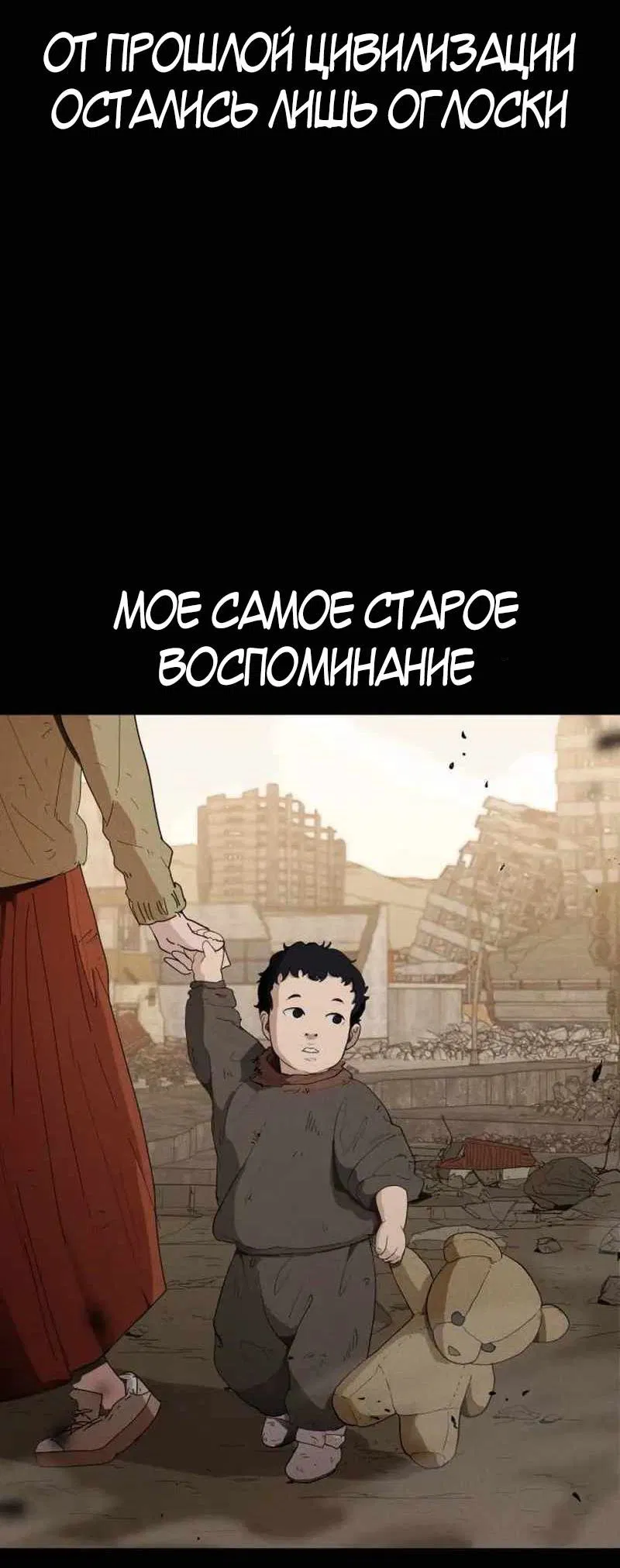 Манга Войдман - Глава 1 Страница 7
