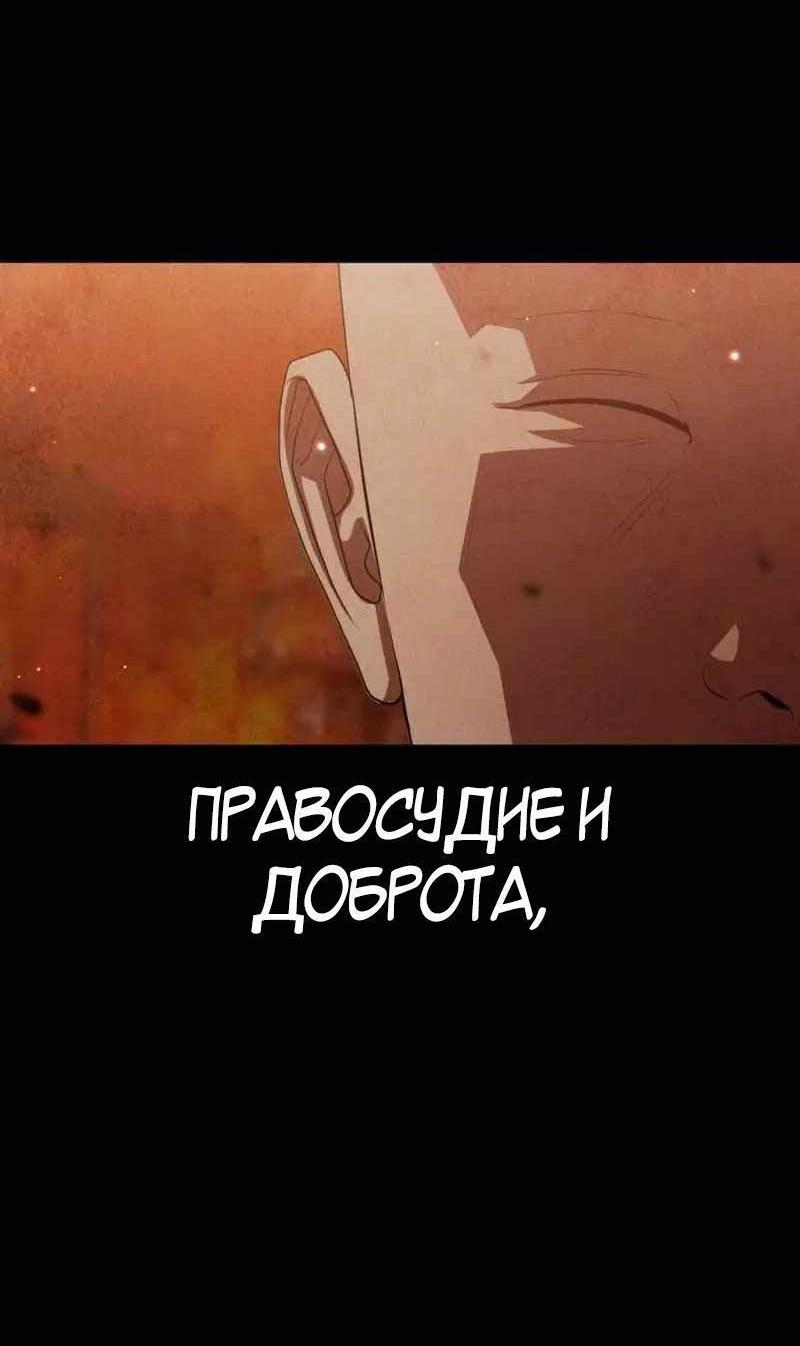 Манга Войдман - Глава 1 Страница 41