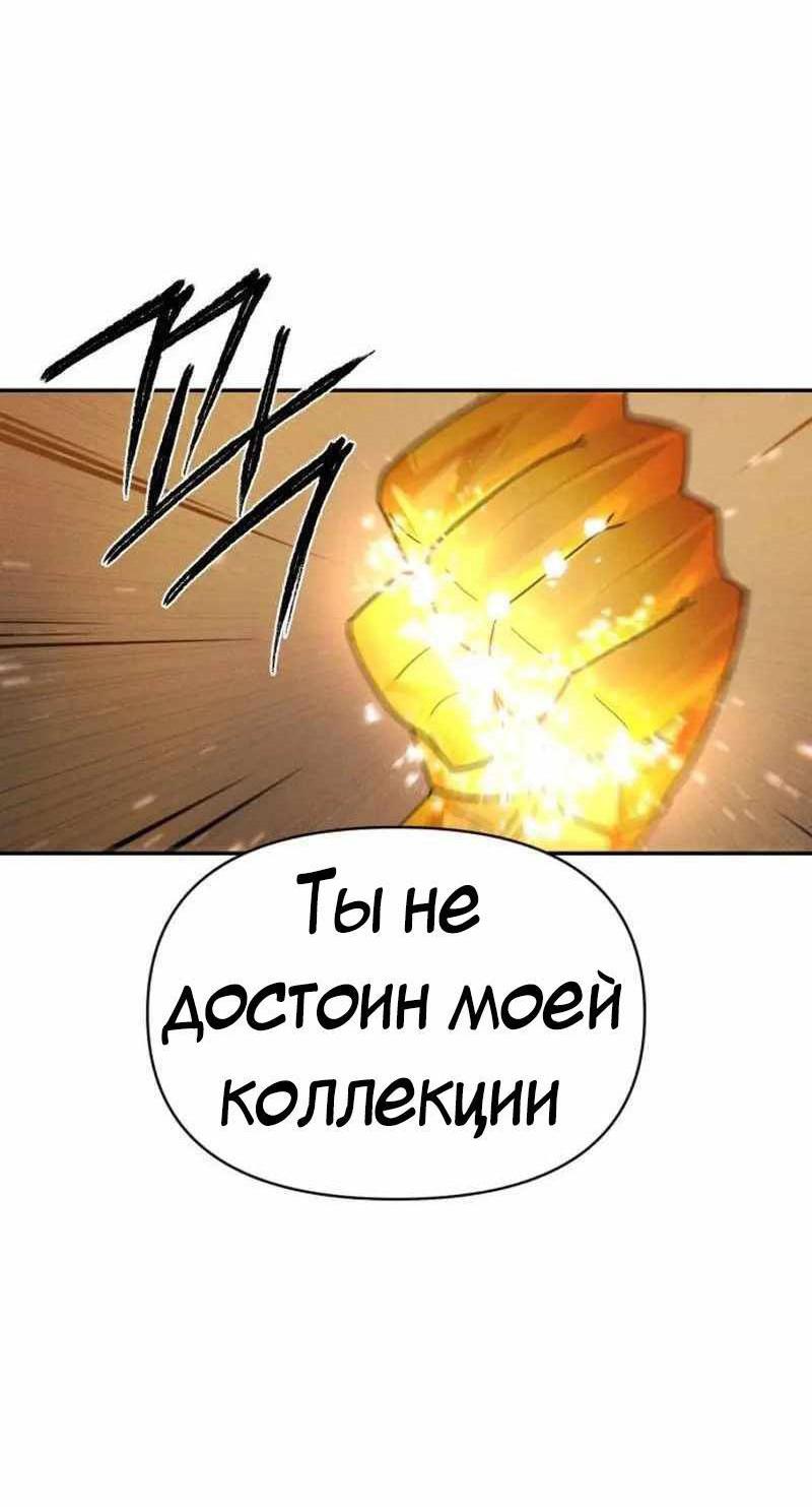 Манга Войдман - Глава 1 Страница 102