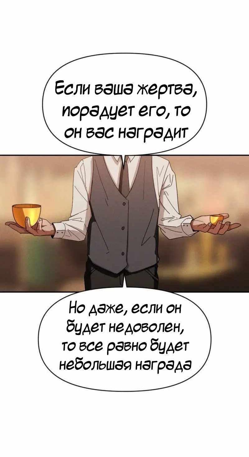 Манга Войдман - Глава 1 Страница 55