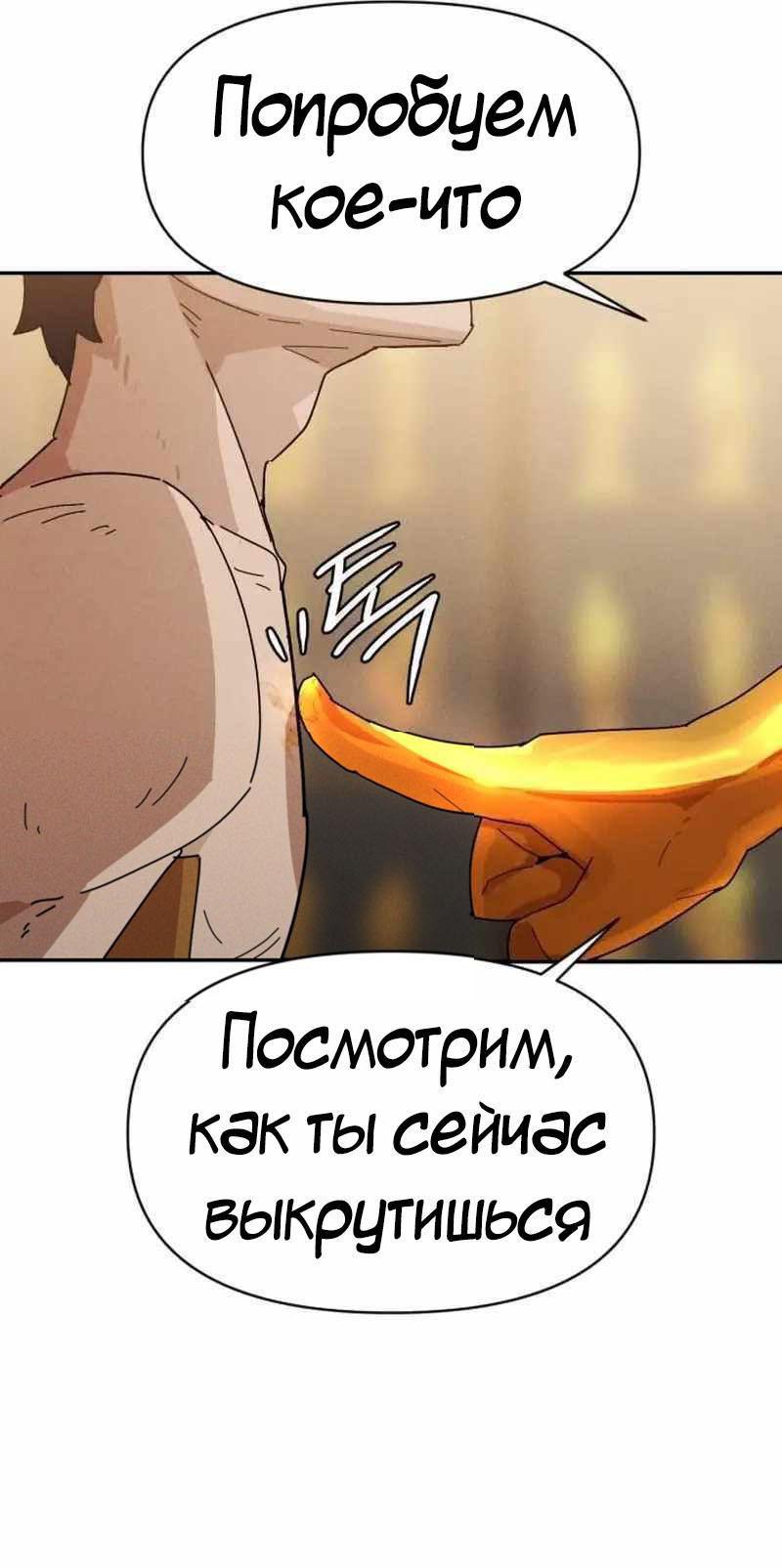 Манга Войдман - Глава 1 Страница 82