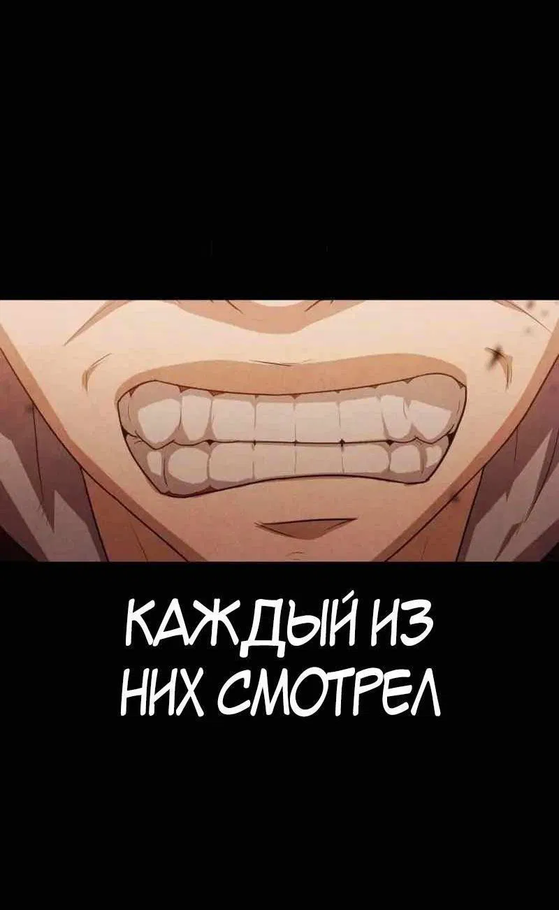 Манга Войдман - Глава 1 Страница 42