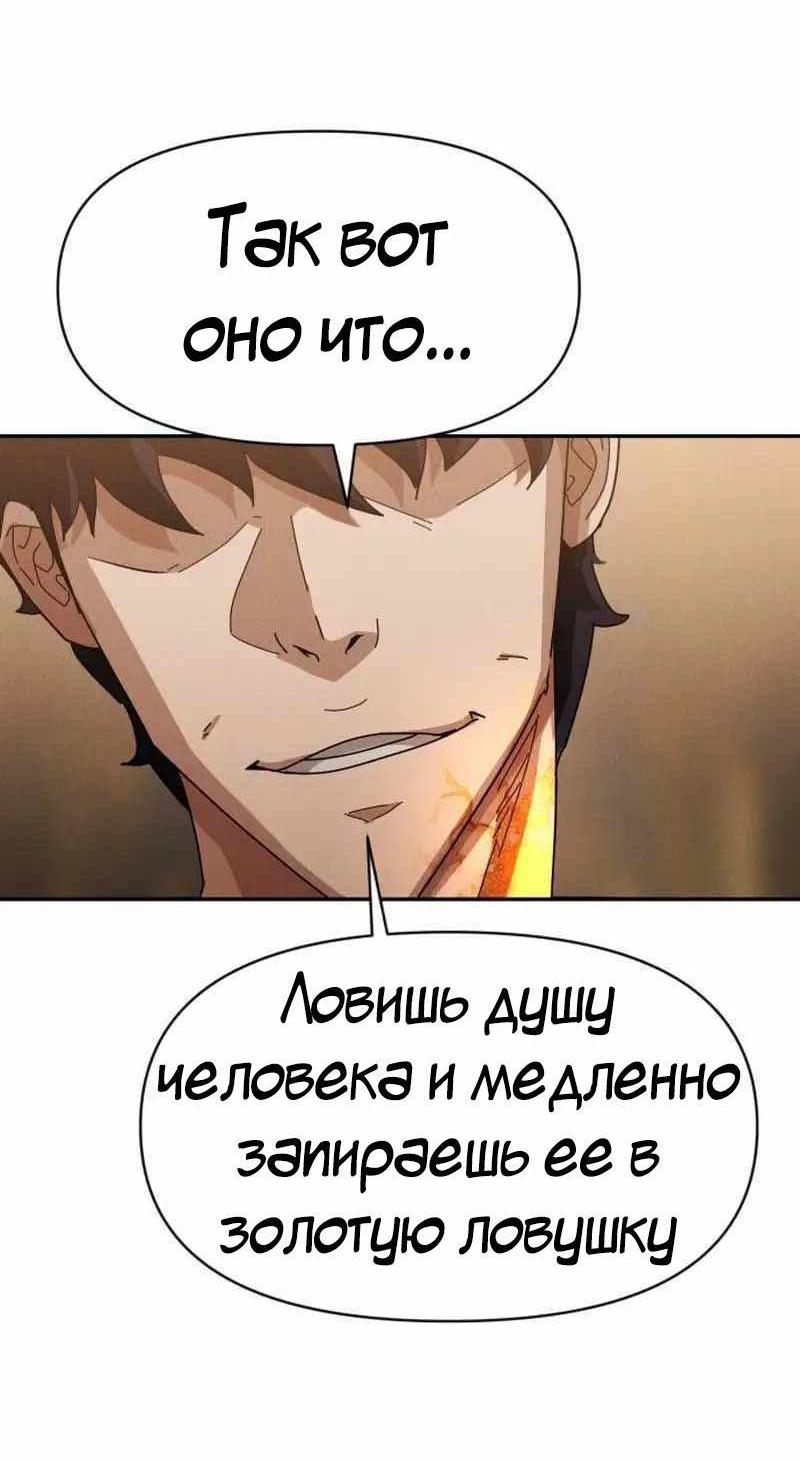 Манга Войдман - Глава 1 Страница 85