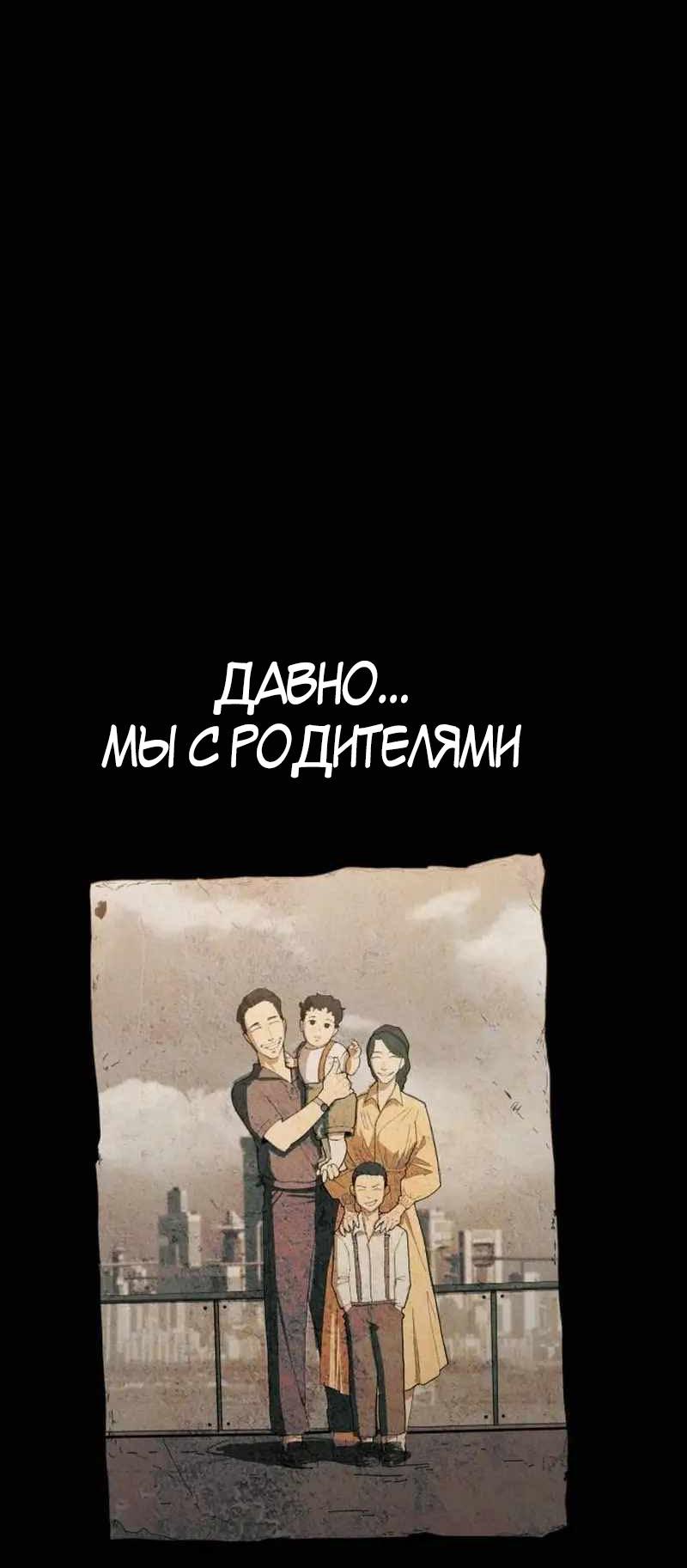 Манга Войдман - Глава 1 Страница 1
