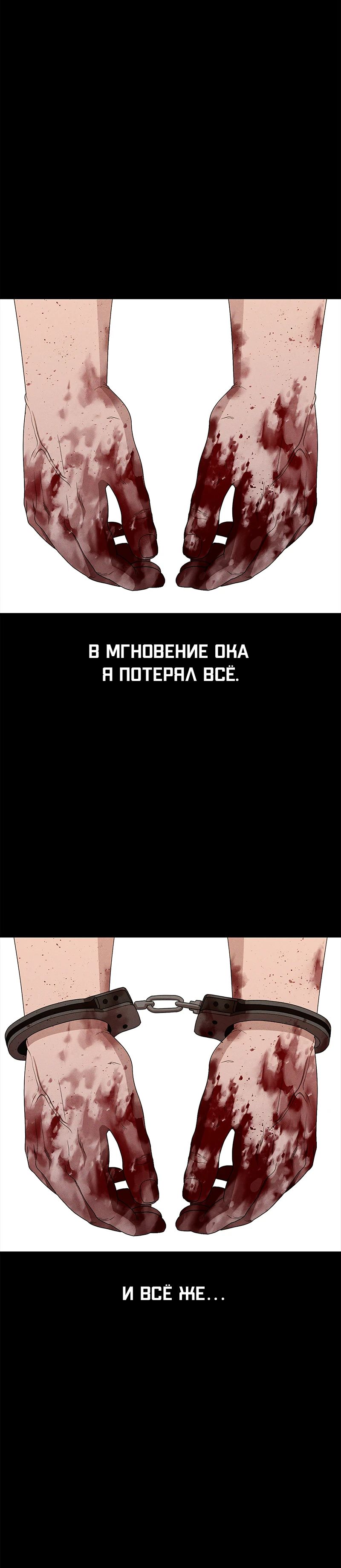 Манга Войдман - Глава 38 Страница 8