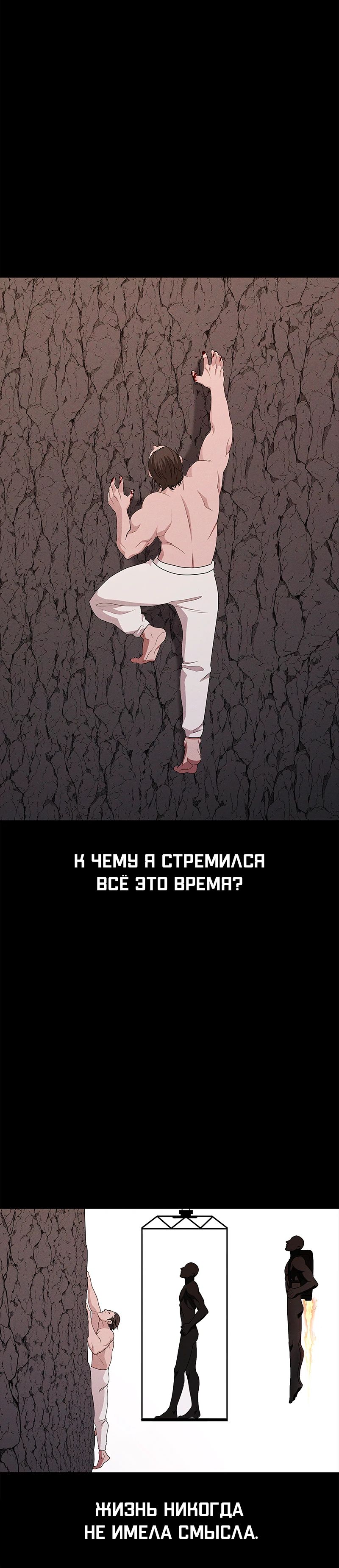 Манга Войдман - Глава 38 Страница 10