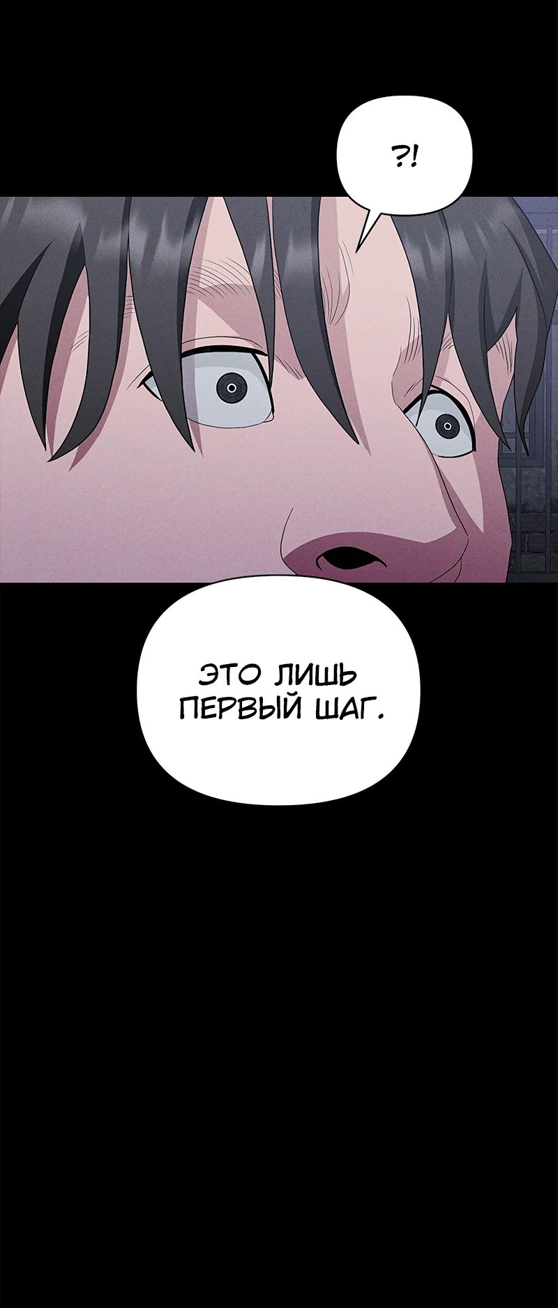 Манга Войдман - Глава 38 Страница 24