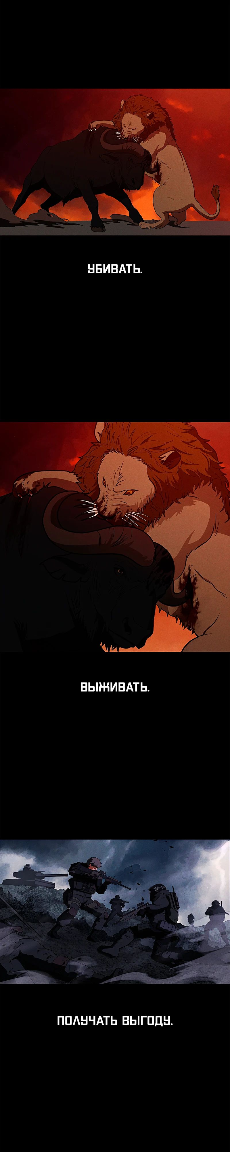 Манга Войдман - Глава 38 Страница 31