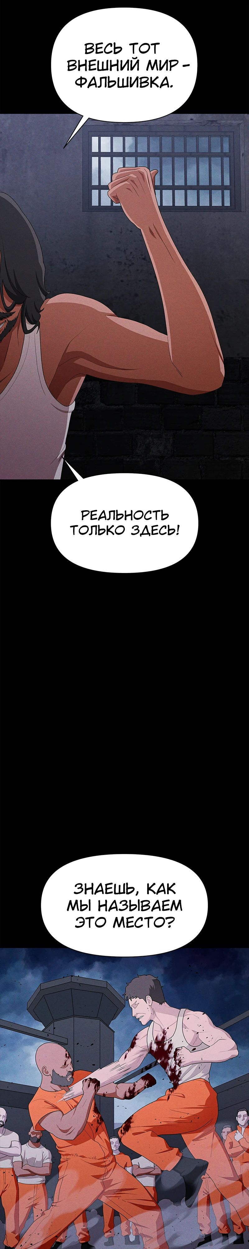 Манга Войдман - Глава 38 Страница 25