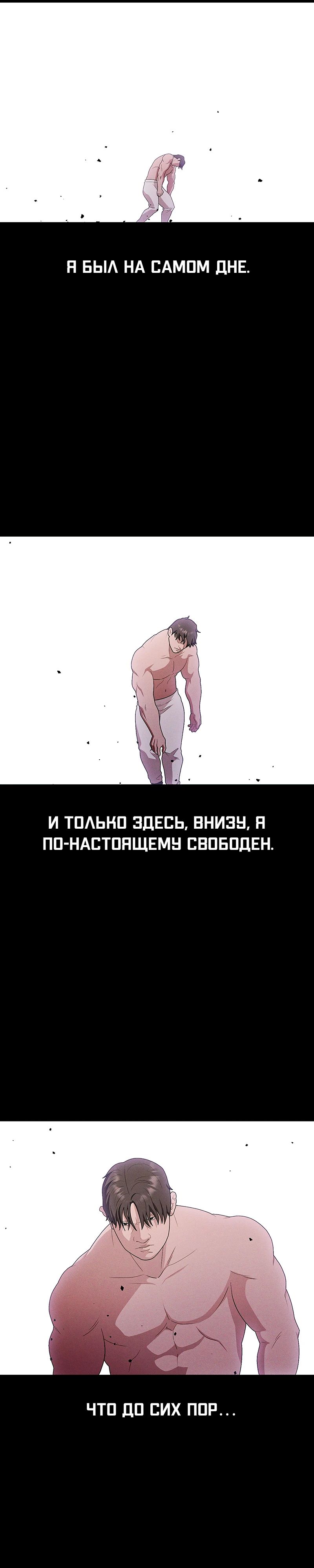 Манга Войдман - Глава 38 Страница 15