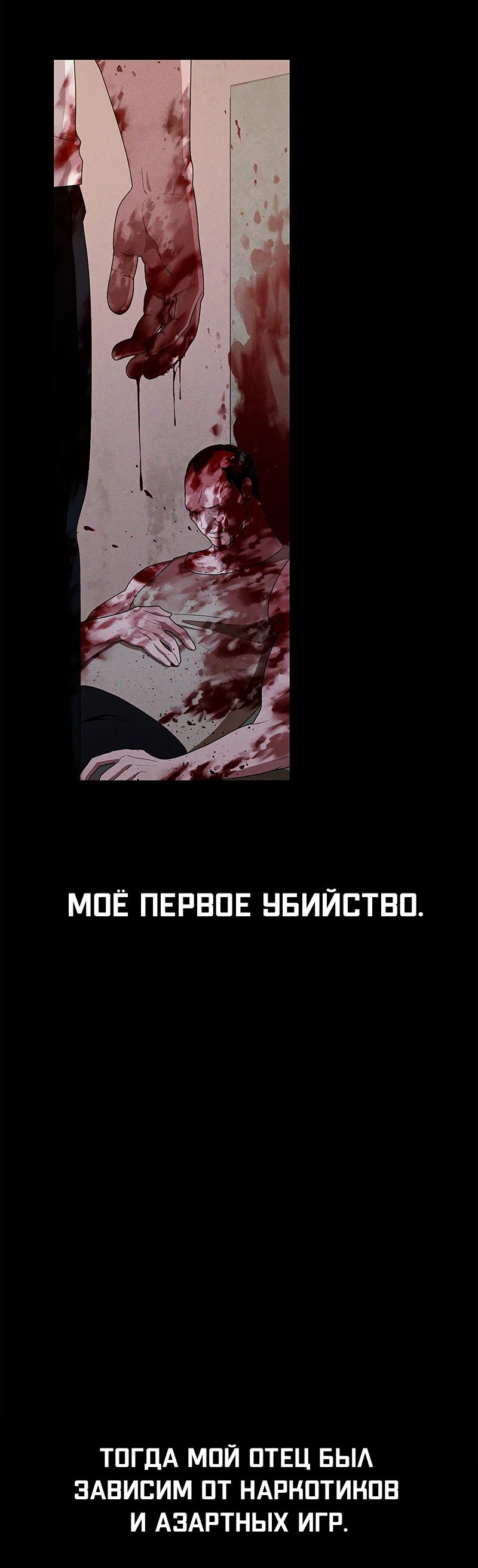 Манга Войдман - Глава 38 Страница 4