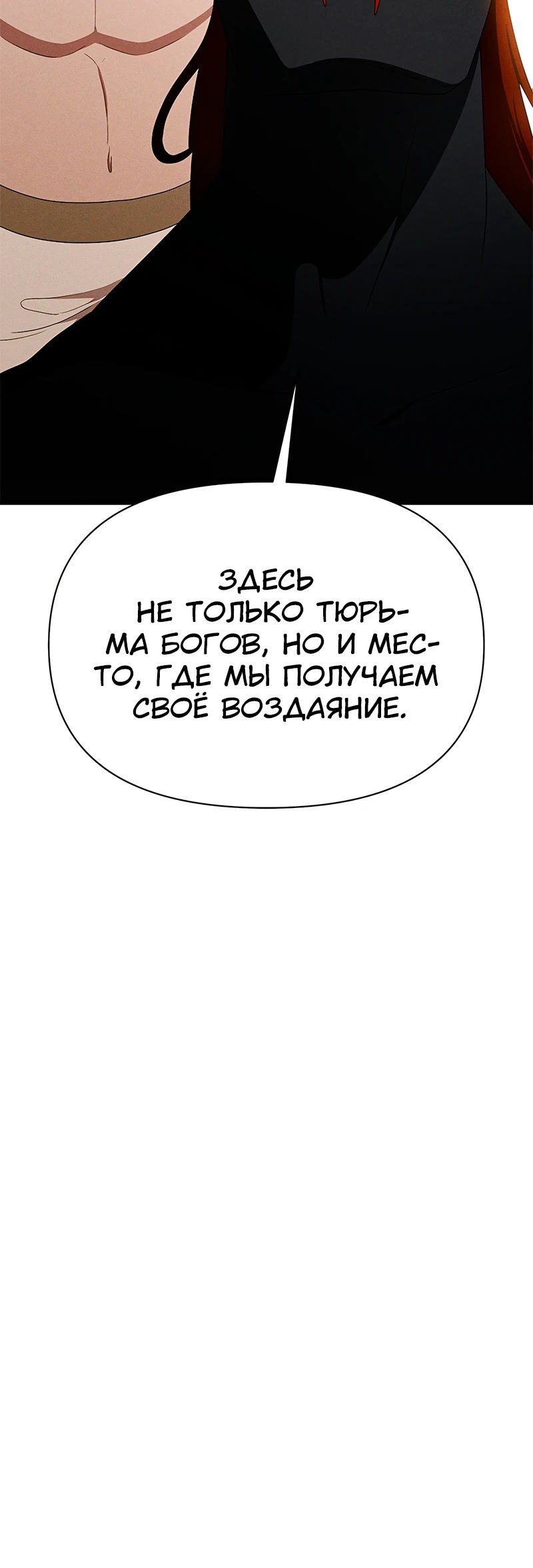 Манга Войдман - Глава 37 Страница 34