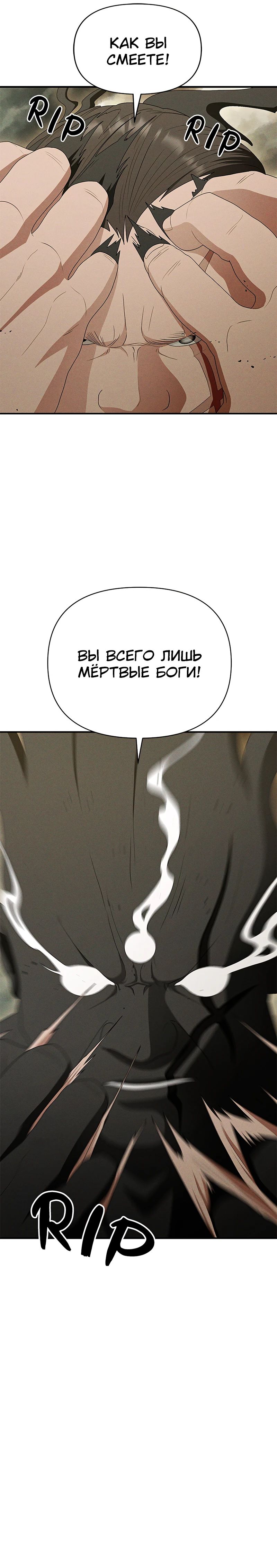 Манга Войдман - Глава 37 Страница 11