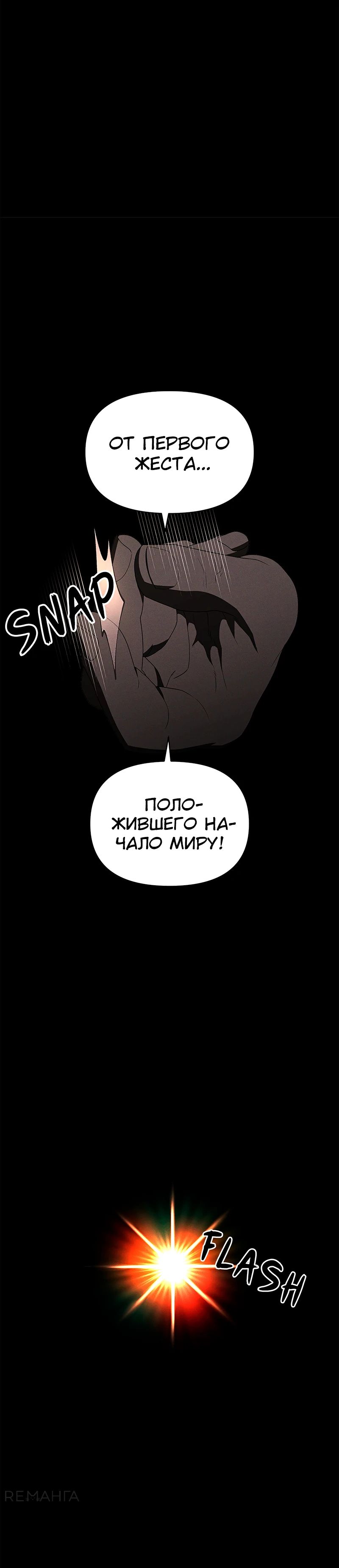 Манга Войдман - Глава 36 Страница 6