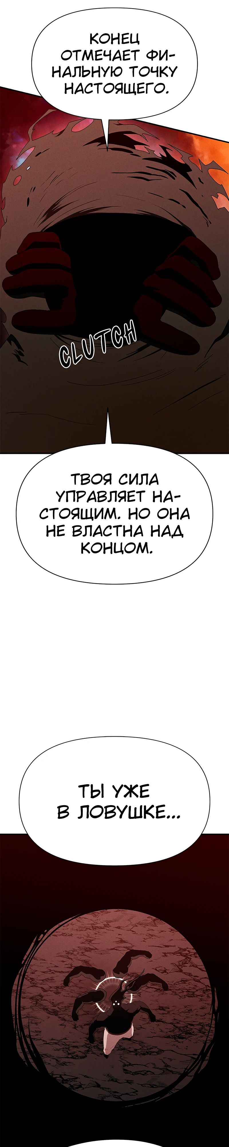 Манга Войдман - Глава 36 Страница 41