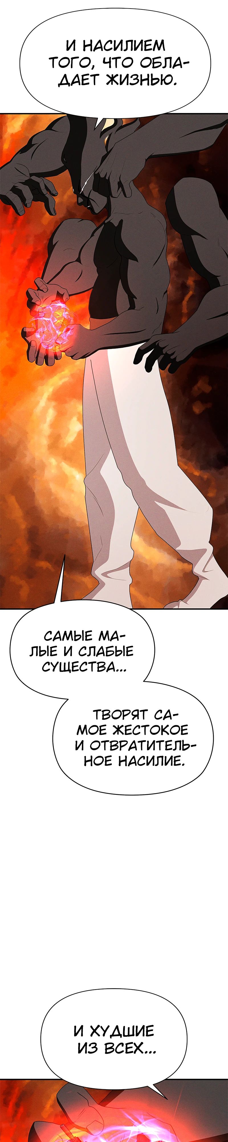 Манга Войдман - Глава 36 Страница 17
