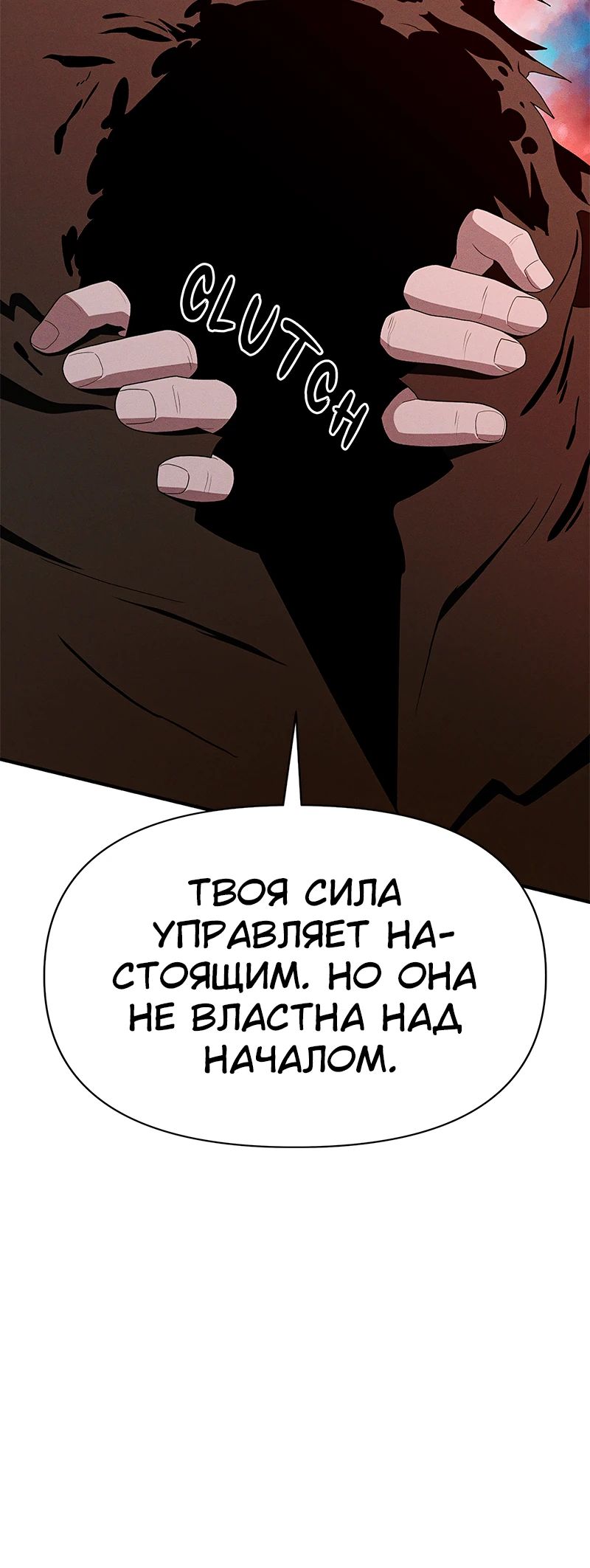 Манга Войдман - Глава 36 Страница 40