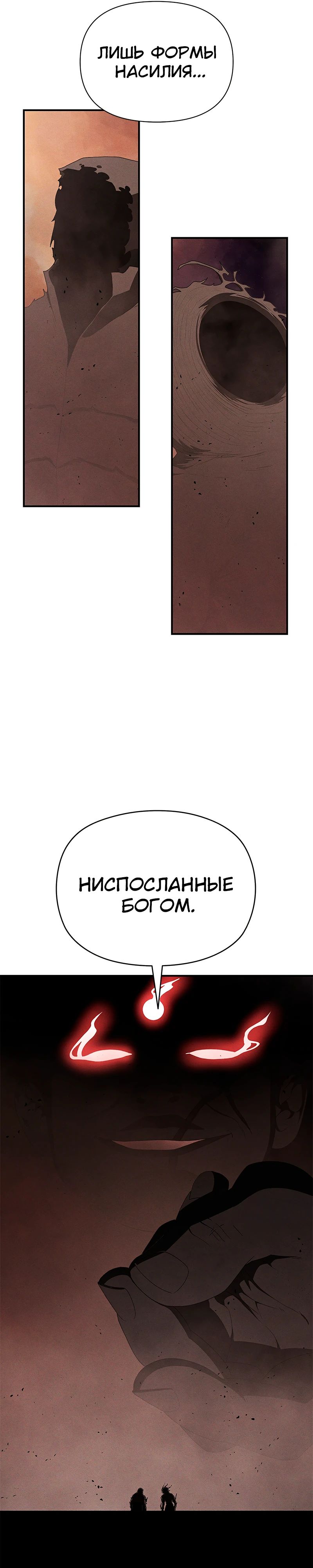Манга Войдман - Глава 36 Страница 5
