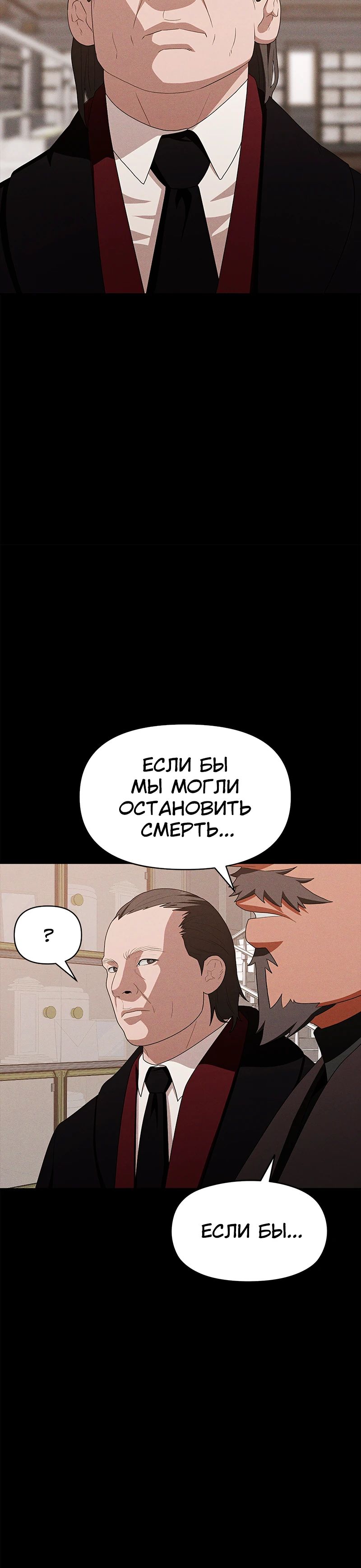 Манга Войдман - Глава 36 Страница 23