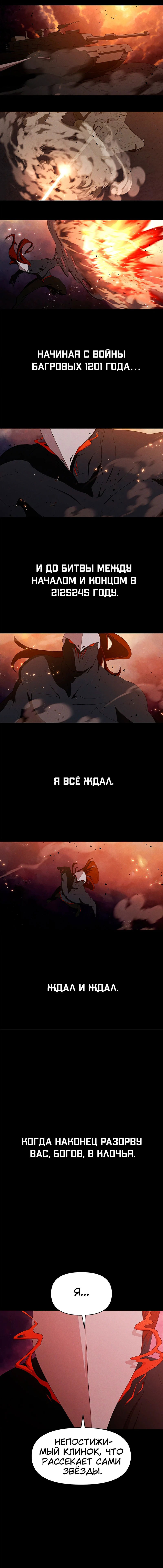 Манга Войдман - Глава 34 Страница 2