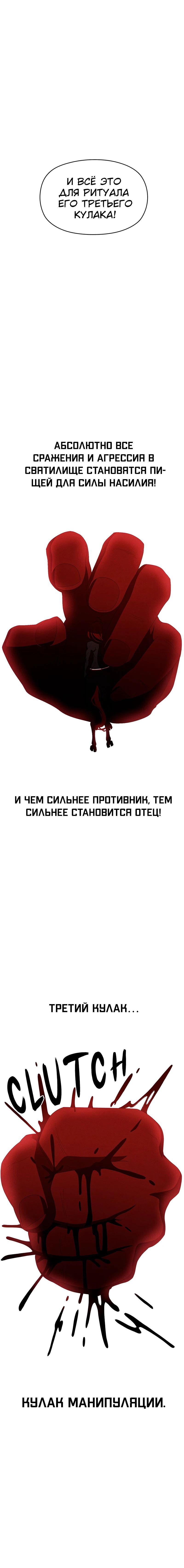 Манга Войдман - Глава 34 Страница 20