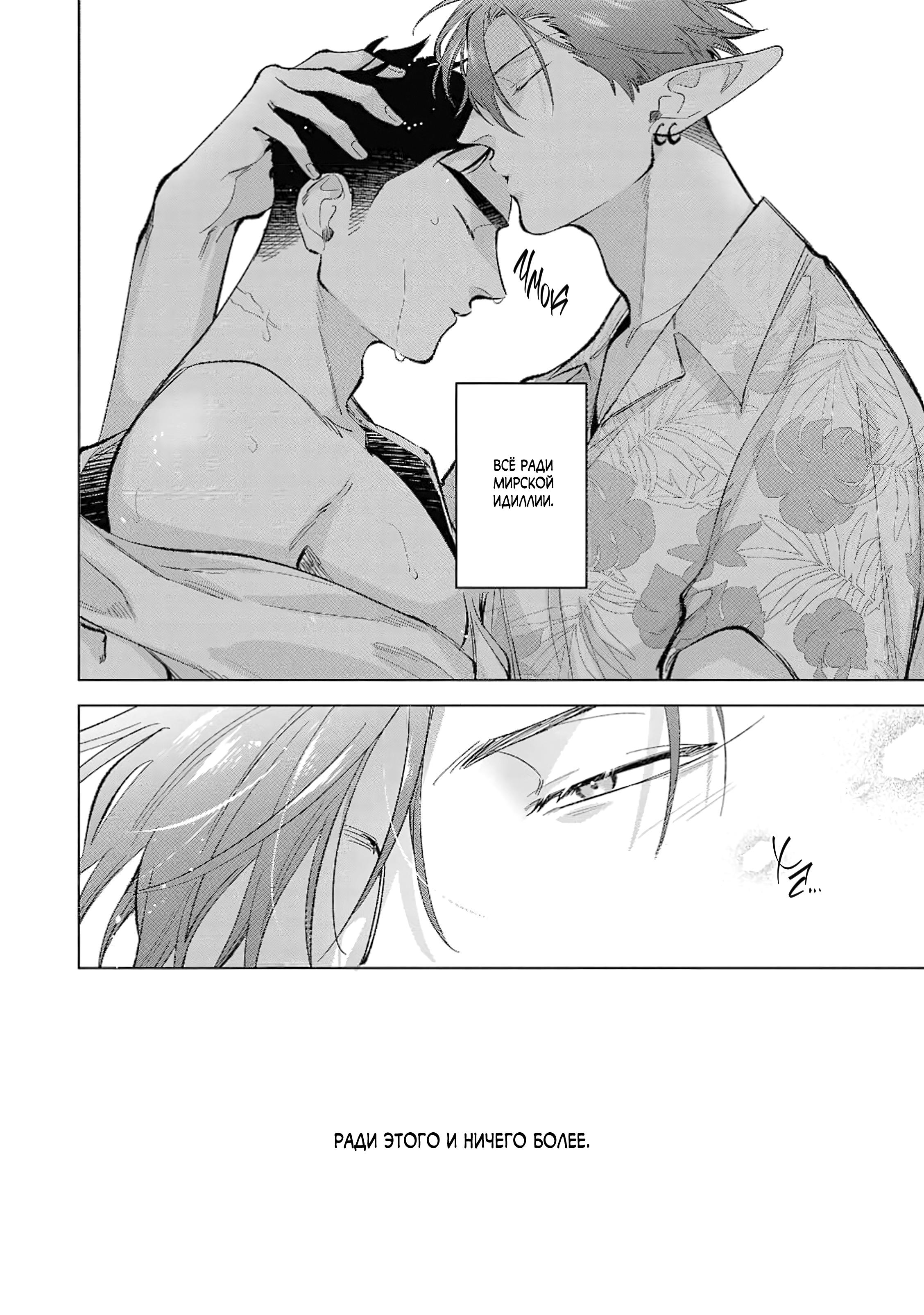 Манга Тайные каникулы Героя и Короля демонов - Глава 6.5 Страница 3