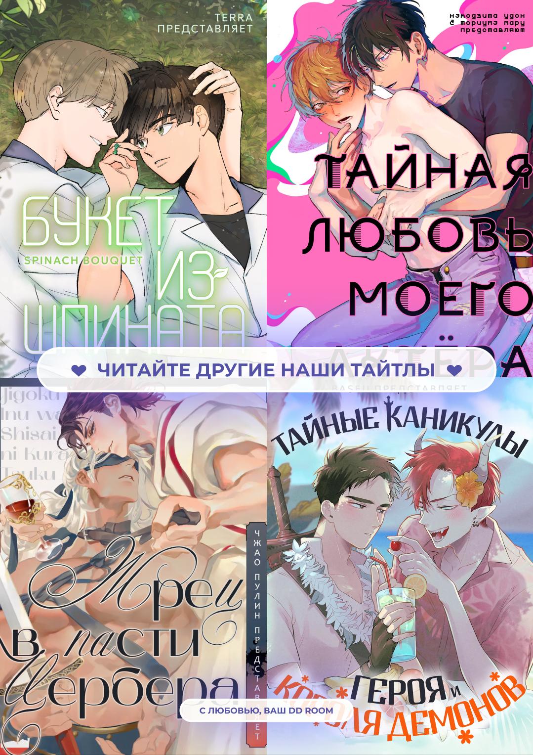 Манга Тайные каникулы Героя и Короля демонов - Глава 6.5 Страница 16