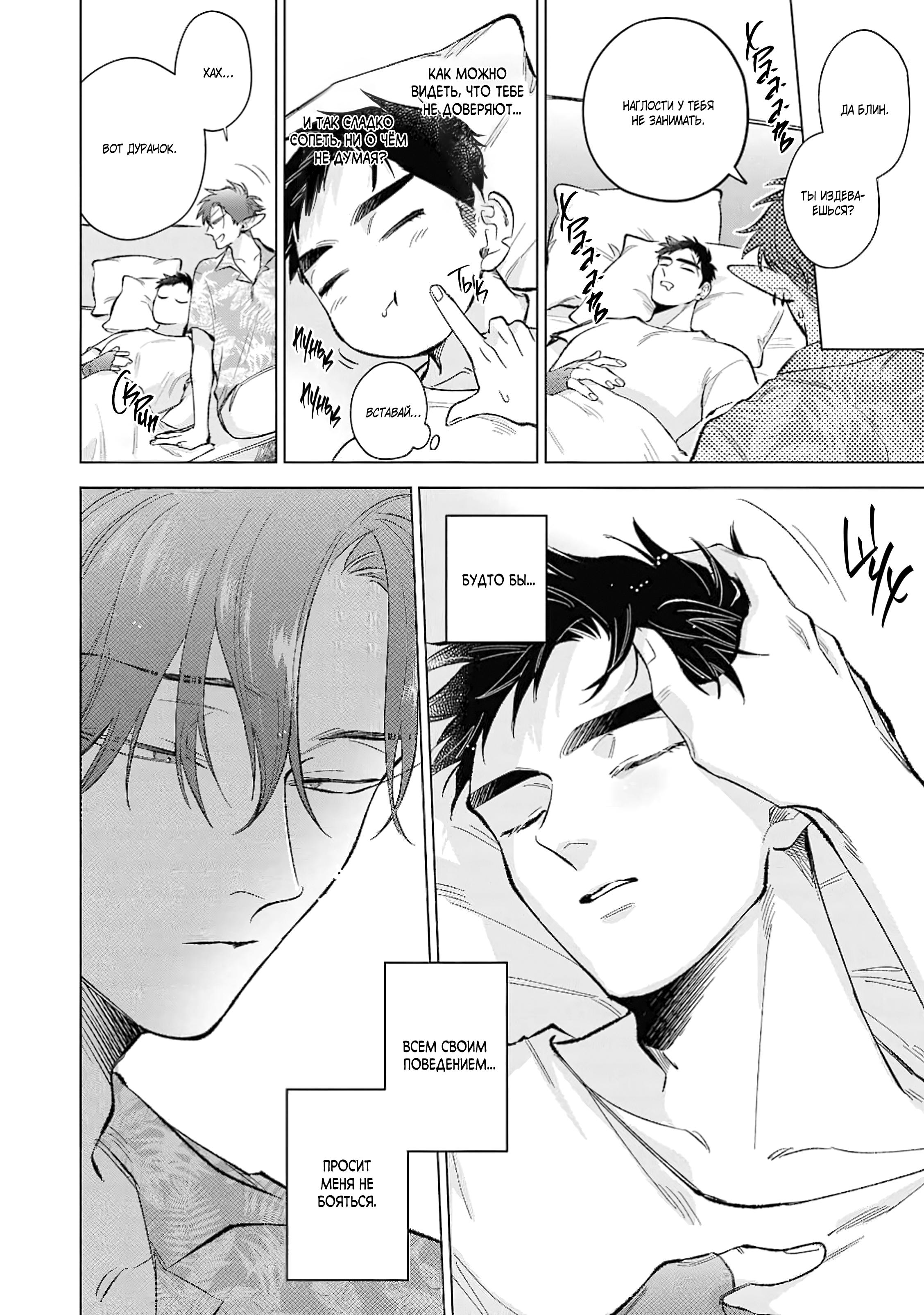 Манга Тайные каникулы Героя и Короля демонов - Глава 6.5 Страница 7