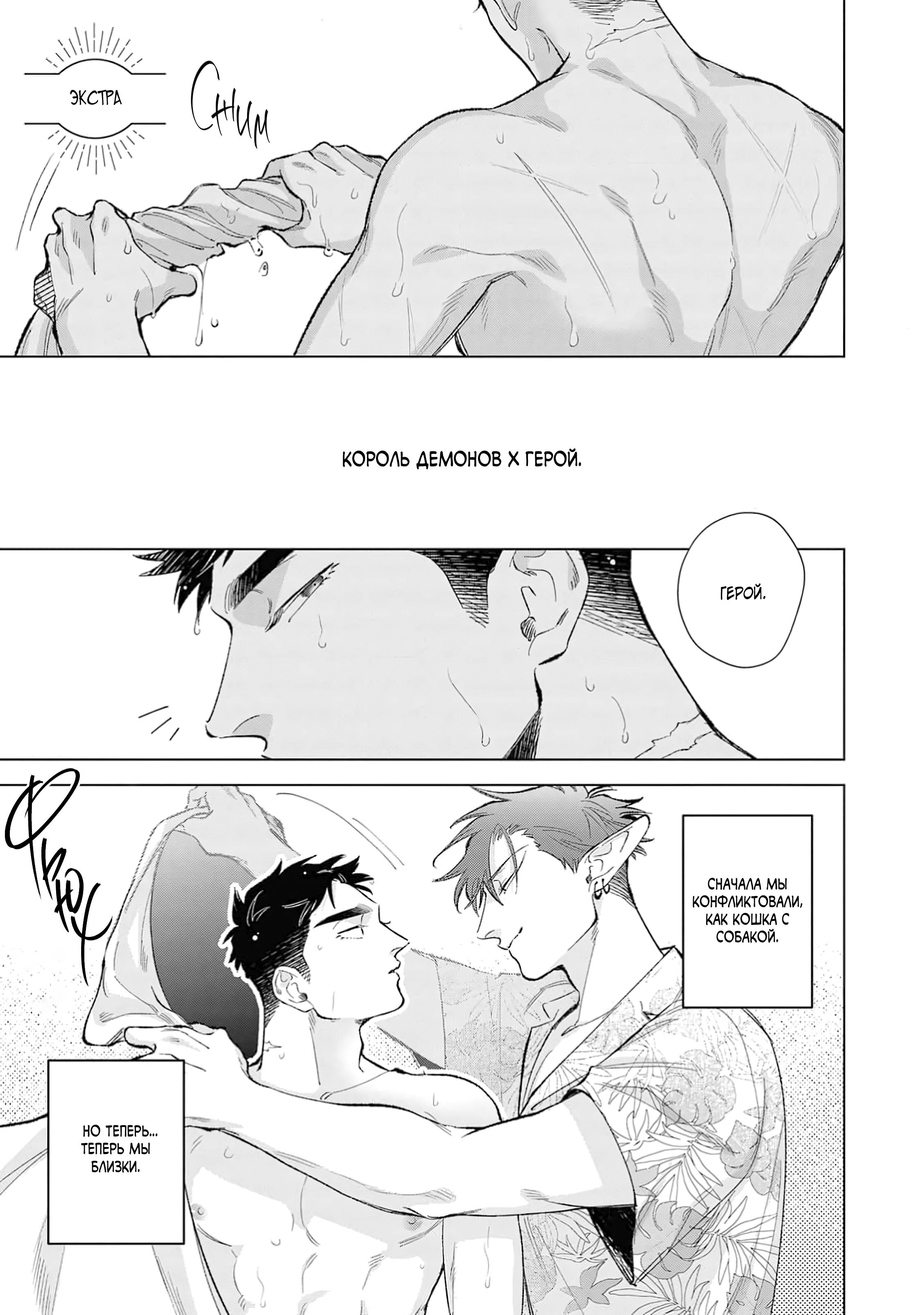 Манга Тайные каникулы Героя и Короля демонов - Глава 6.5 Страница 2