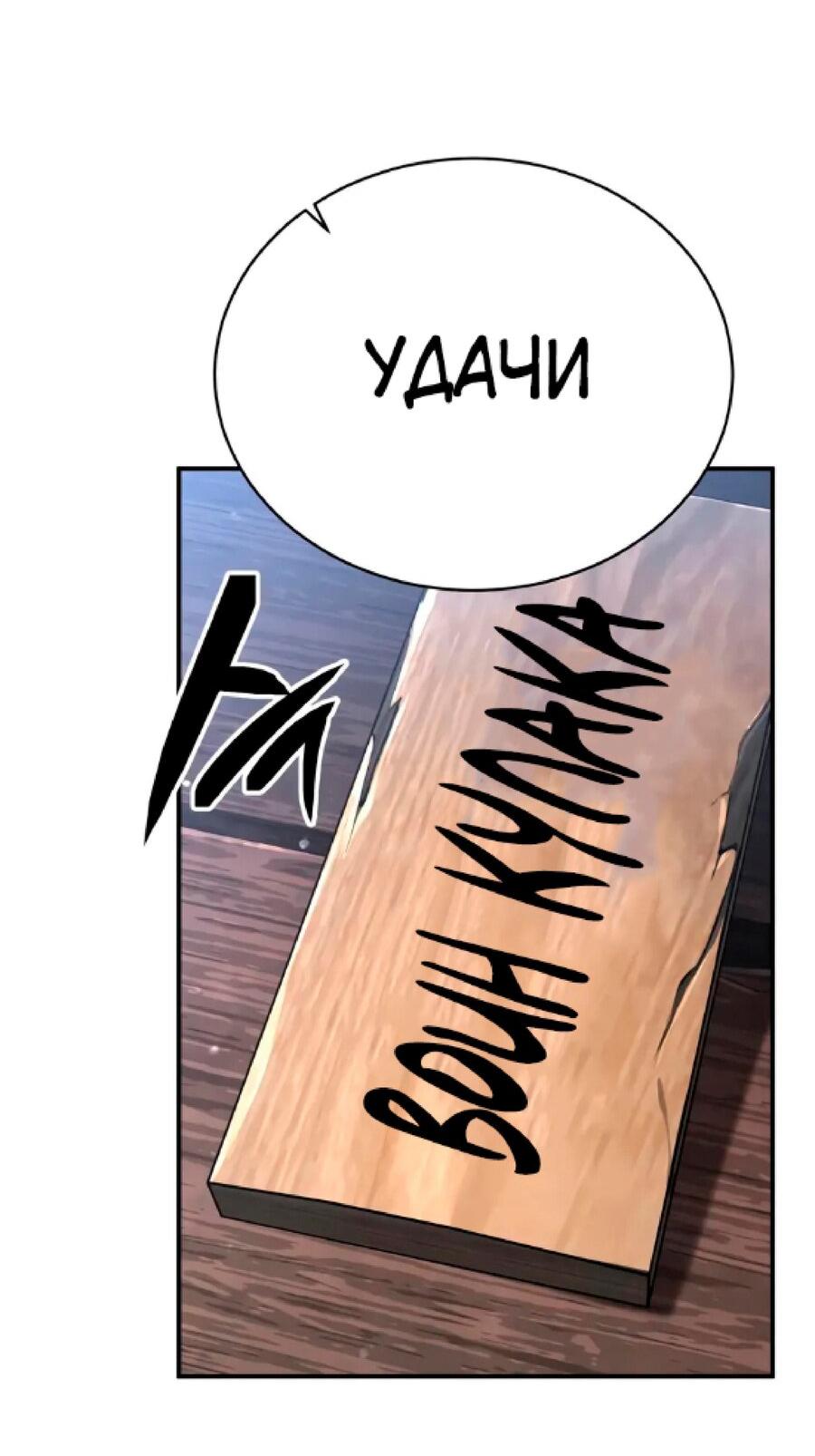 Манга Реинкарнация Короля боевых искусств - Глава 26 Страница 40