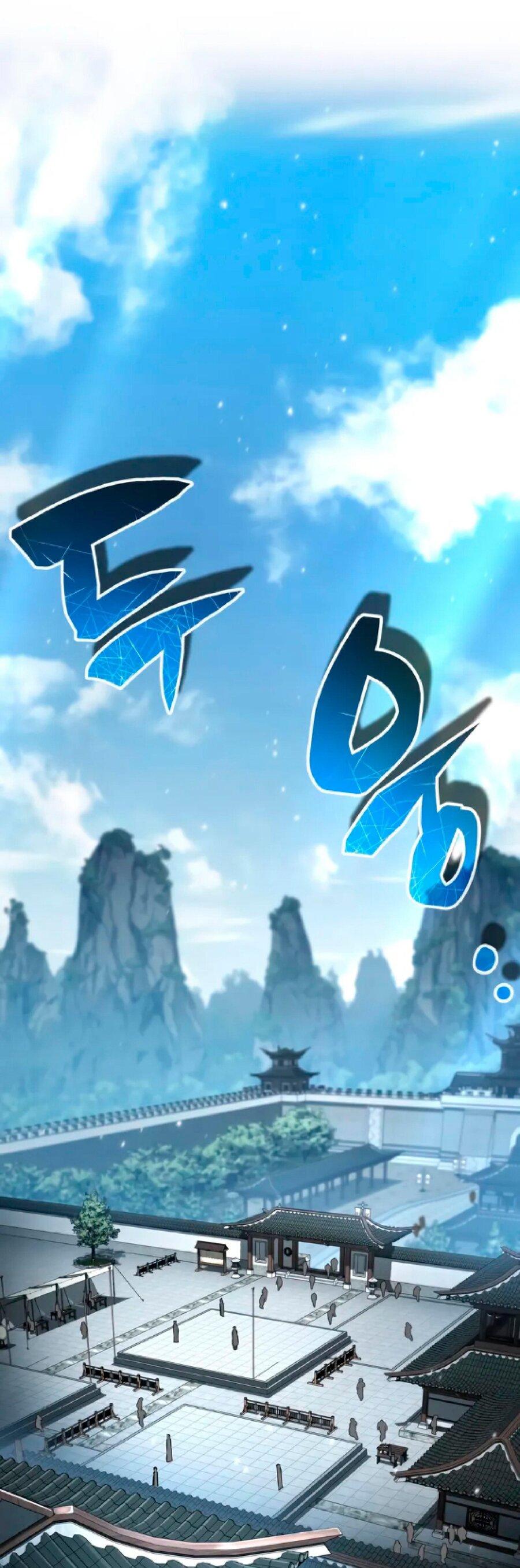 Манга Реинкарнация Короля боевых искусств - Глава 26 Страница 43