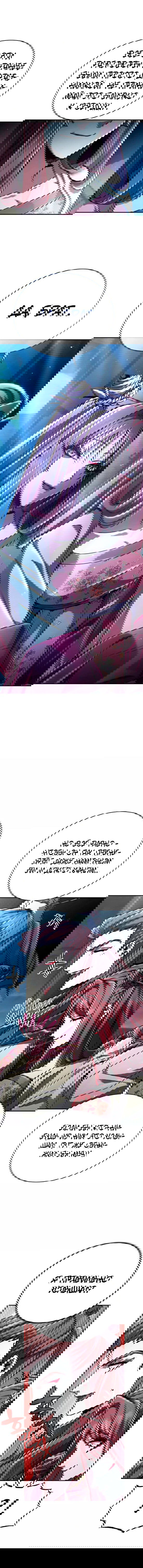 Манга Реинкарнация Короля боевых искусств - Глава 25 Страница 17