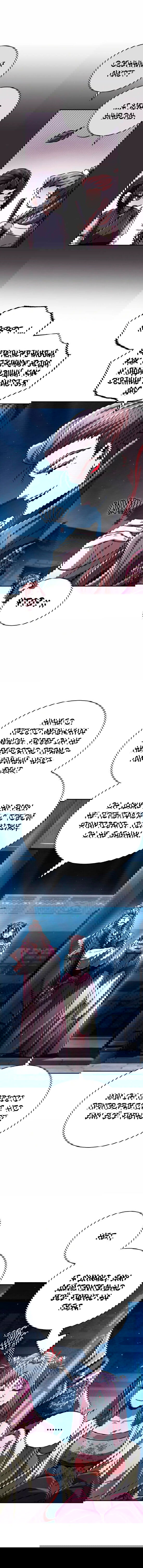 Манга Реинкарнация Короля боевых искусств - Глава 25 Страница 15
