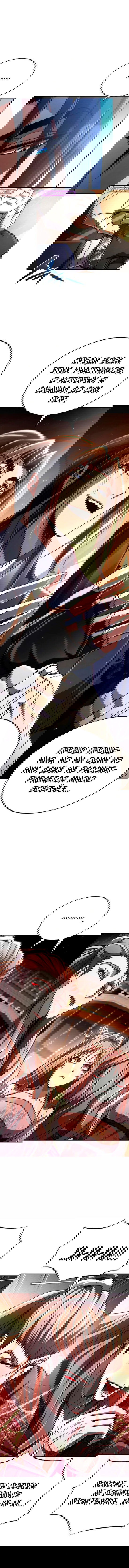 Манга Реинкарнация Короля боевых искусств - Глава 25 Страница 11