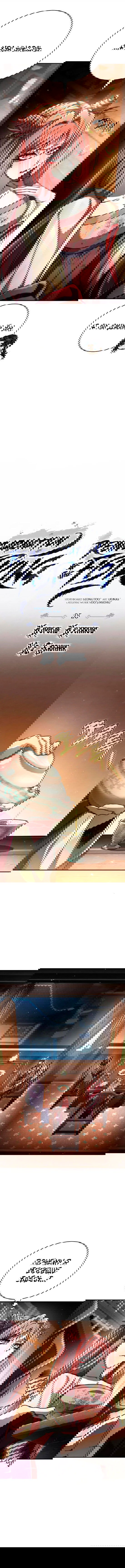 Манга Реинкарнация Короля боевых искусств - Глава 25 Страница 3