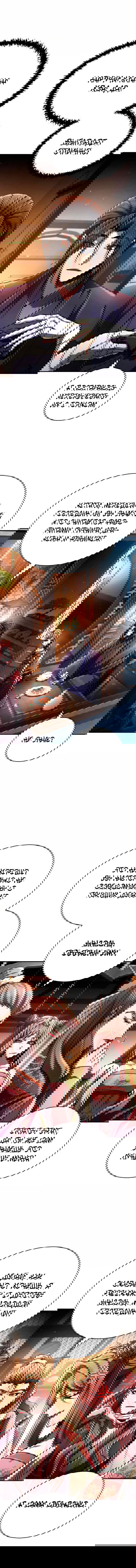 Манга Реинкарнация Короля боевых искусств - Глава 25 Страница 5