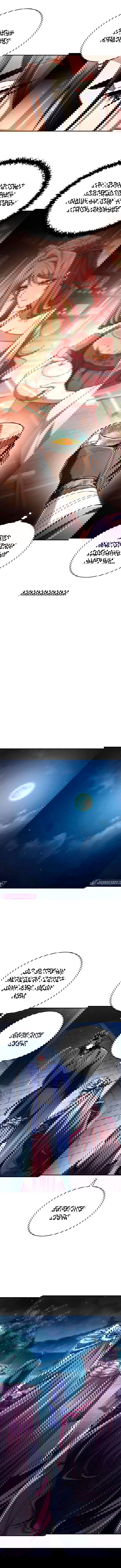 Манга Реинкарнация Короля боевых искусств - Глава 25 Страница 13