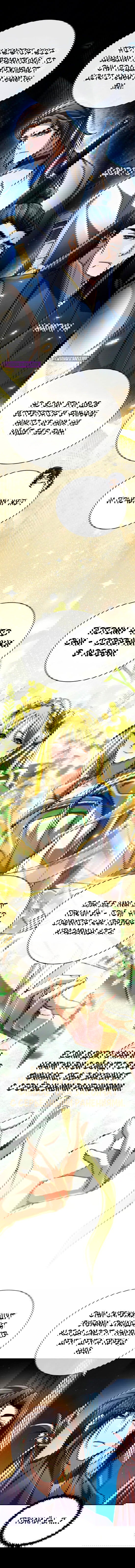 Манга Реинкарнация Короля боевых искусств - Глава 25 Страница 7