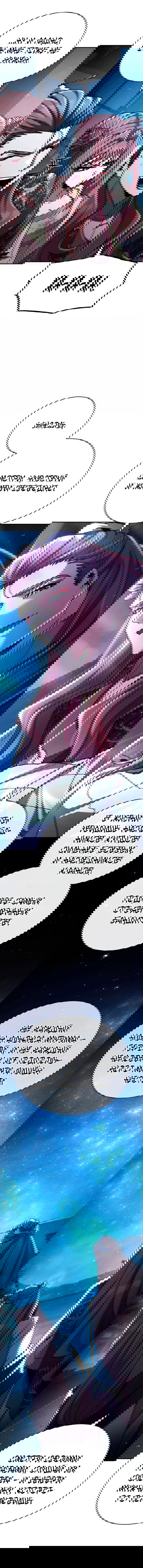 Манга Реинкарнация Короля боевых искусств - Глава 25 Страница 16