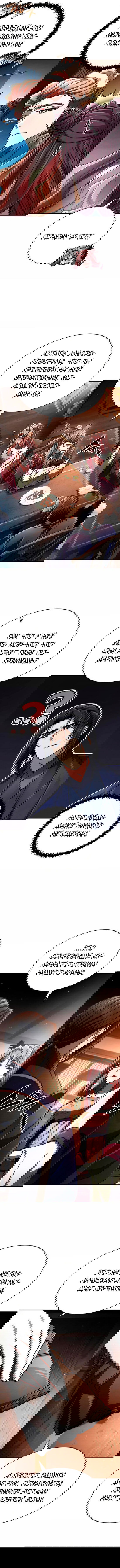 Манга Реинкарнация Короля боевых искусств - Глава 25 Страница 4