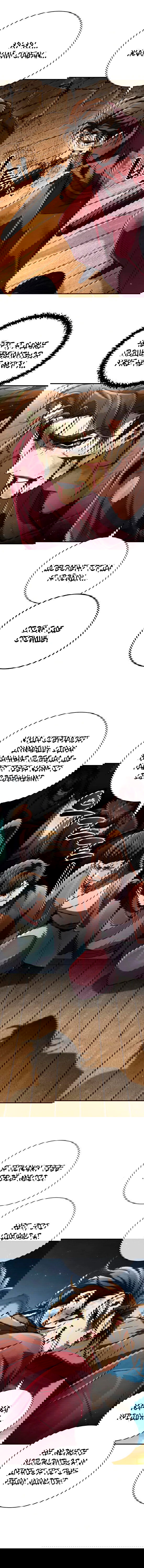 Манга Реинкарнация Короля боевых искусств - Глава 24 Страница 16