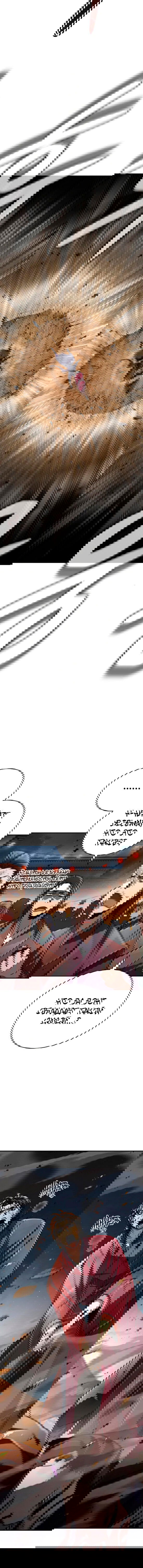 Манга Реинкарнация Короля боевых искусств - Глава 24 Страница 12