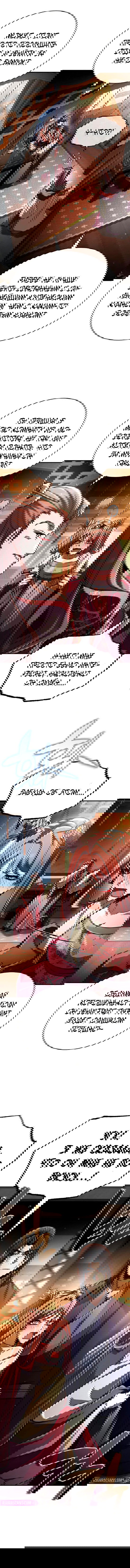 Манга Реинкарнация Короля боевых искусств - Глава 24 Страница 25