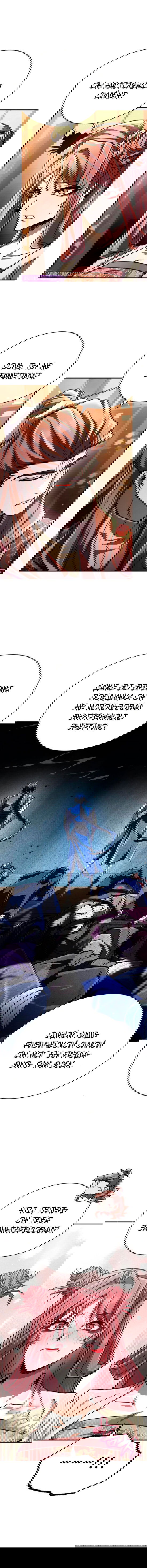 Манга Реинкарнация Короля боевых искусств - Глава 24 Страница 24