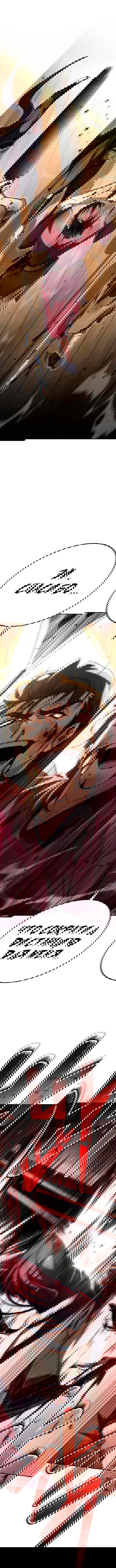 Манга Реинкарнация Короля боевых искусств - Глава 24 Страница 11