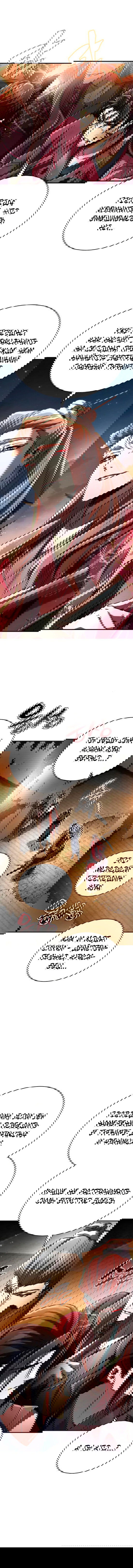 Манга Реинкарнация Короля боевых искусств - Глава 24 Страница 19