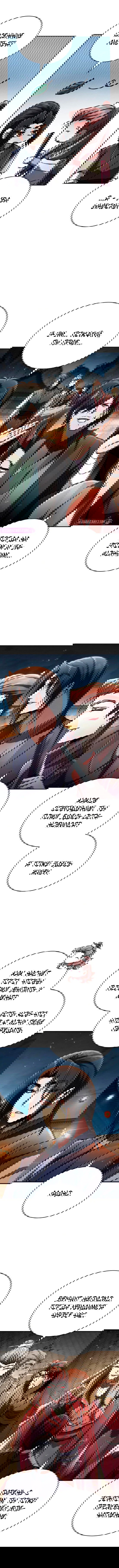 Манга Реинкарнация Короля боевых искусств - Глава 24 Страница 20