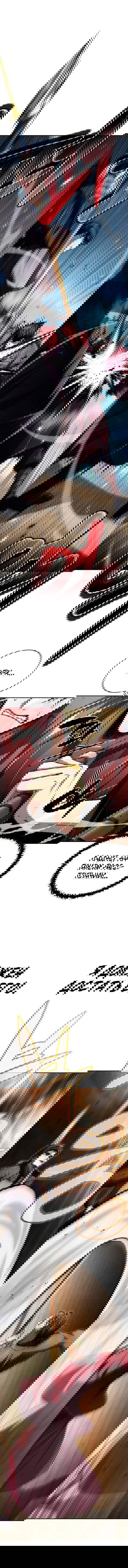 Манга Реинкарнация Короля боевых искусств - Глава 24 Страница 5